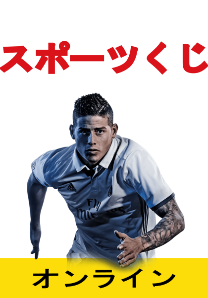 スポーツで勝つ
